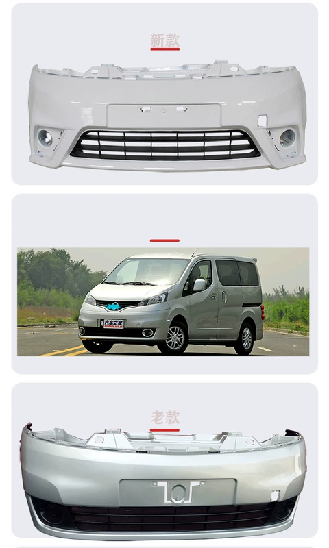 logo các dòng xe ô tô Thích hợp cho Zhengzhou Nissan NV200 cản trước cản trước cũ được bao bọc bởi cản trước và sau mới cản va chạm bi led gầm ô tô các loại logo xe ô tô