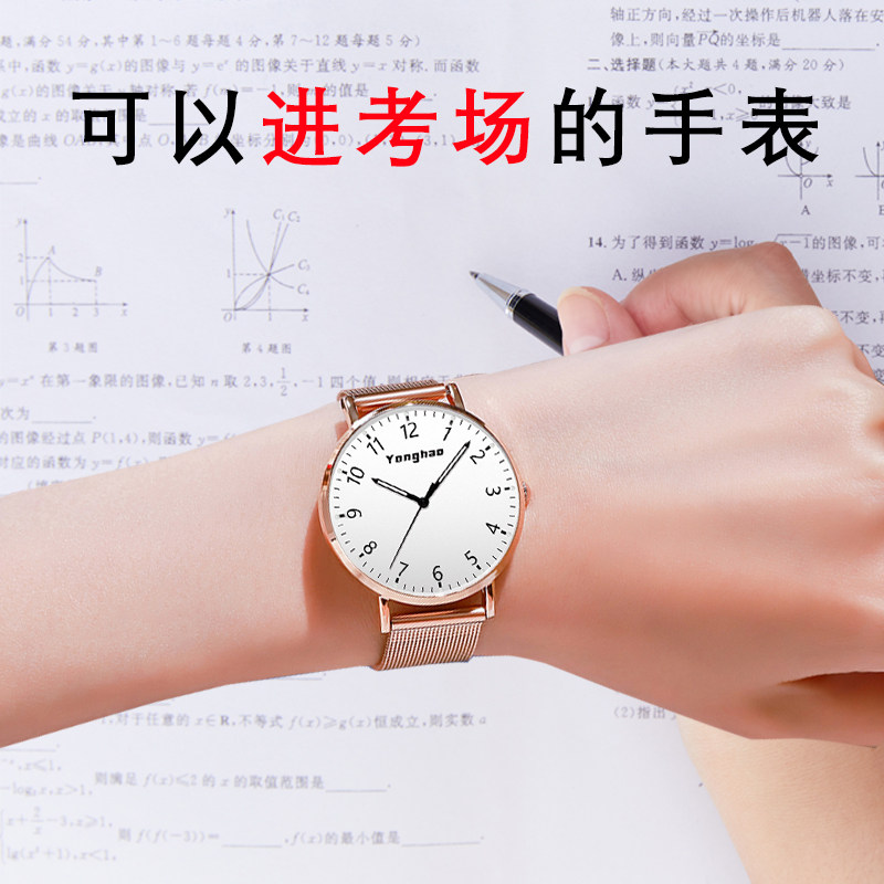 Ultra-thin silent silent examination special watch female student mechanical pointer waterproof civil servant entrance examination quartz watch