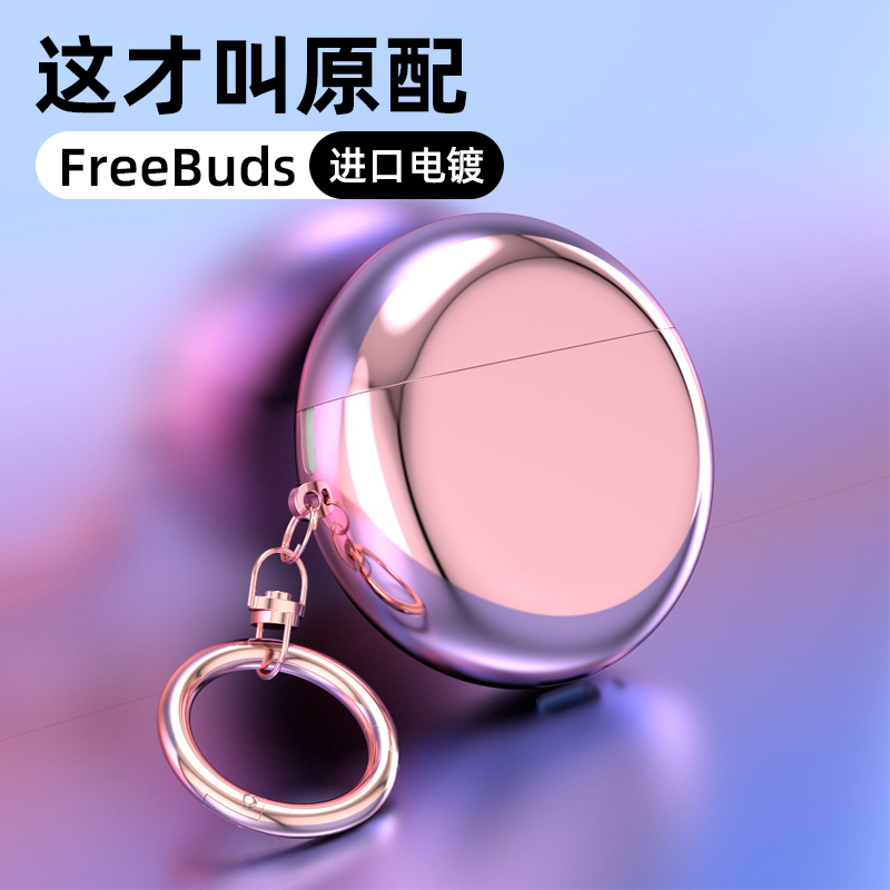 Suitable for Huawei freebuds Headset Protective Sleeve Pro wireless Bluetooth Soft Sansilica free3 Generation All-bag Buds Headphone Case Women Noise Reduction Four Ultra-thin 4 Transparent electroplating Guys