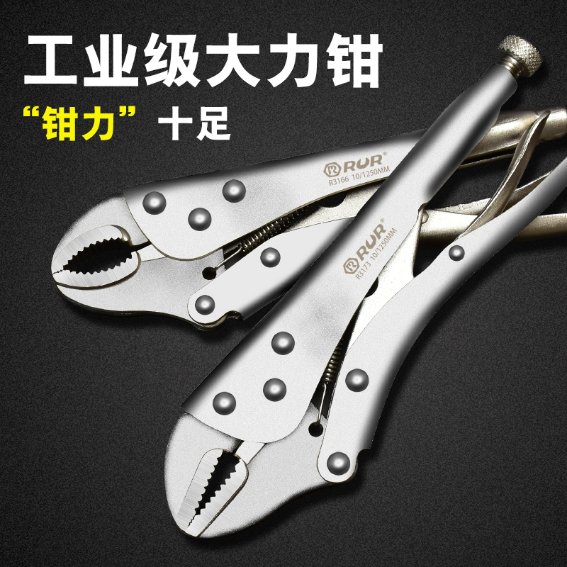 Powerful pliers Multi-function universal heavy-duty manual afterburner clamps Fixed pressure round mouth positioning chain c-type pliers
