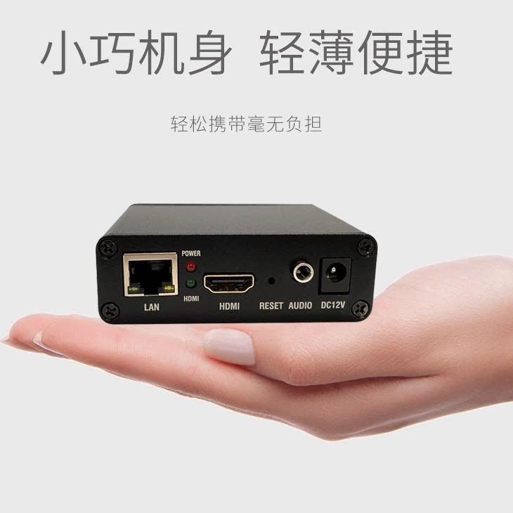 HDMI mini Encoder UAV Shooting (Special Edition) Video Recording Interphone System Video Conference
