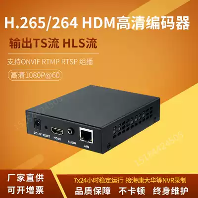 HDMI H265 Video Encoder RTMP stream support Mshow VMIX director recording Haikang Dahua NVR