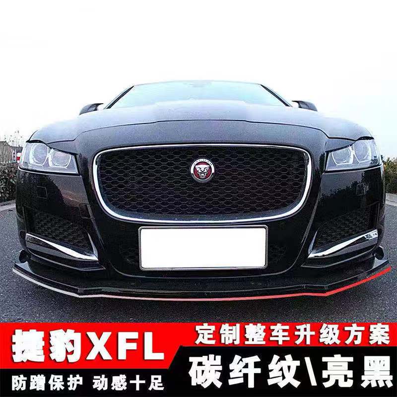 Jaguar XFL front lip front shovel XFL rear wing XFL rear lip tail lip modification and upgrade XFS front bar surrounds the front bumper