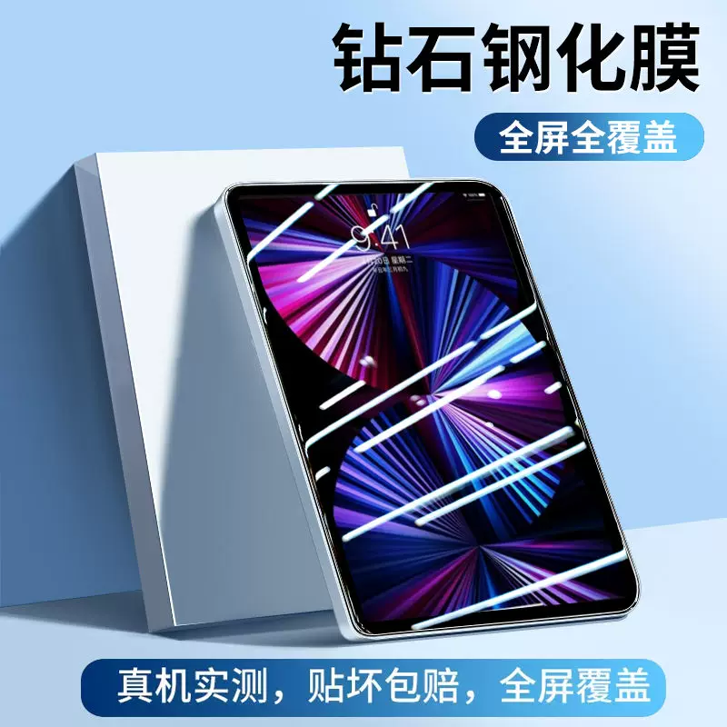 Применимо к планшету iPad закалённая плёнка для полного экрана iPadPro 2022/2021 HD Air5 диафрагма MINI64/3/2/1 экранная плёнка 2020 защитная плёнка 10.5/10.2/12.9/11 дюймов