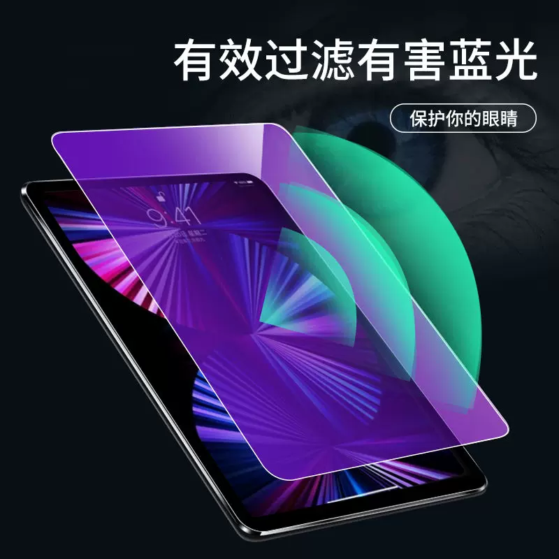 Применимо к планшету iPad закалённая плёнка для полного экрана iPadPro 2022/2021 HD Air5 диафрагма MINI64/3/2/1 экранная плёнка 2020 защитная плёнка 10.5/10.2/12.9/11 дюймов