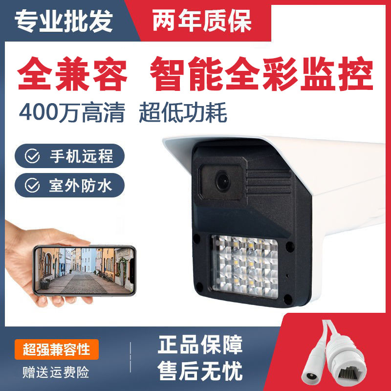 Full-compatible double light to people bright lights full color monitoring camera 4 million HD outdoor waterproof support Sky view 