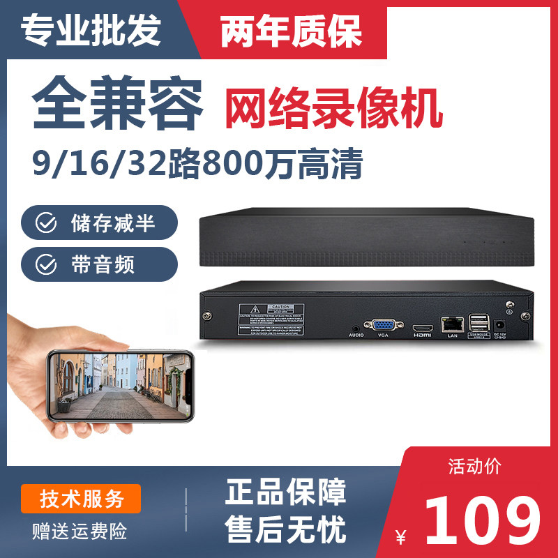 Full Compatible Internet Hard Disc Recorder H 265 Monitoring Host 9 16 32 Road burn support Skyvision Tunghai Conn