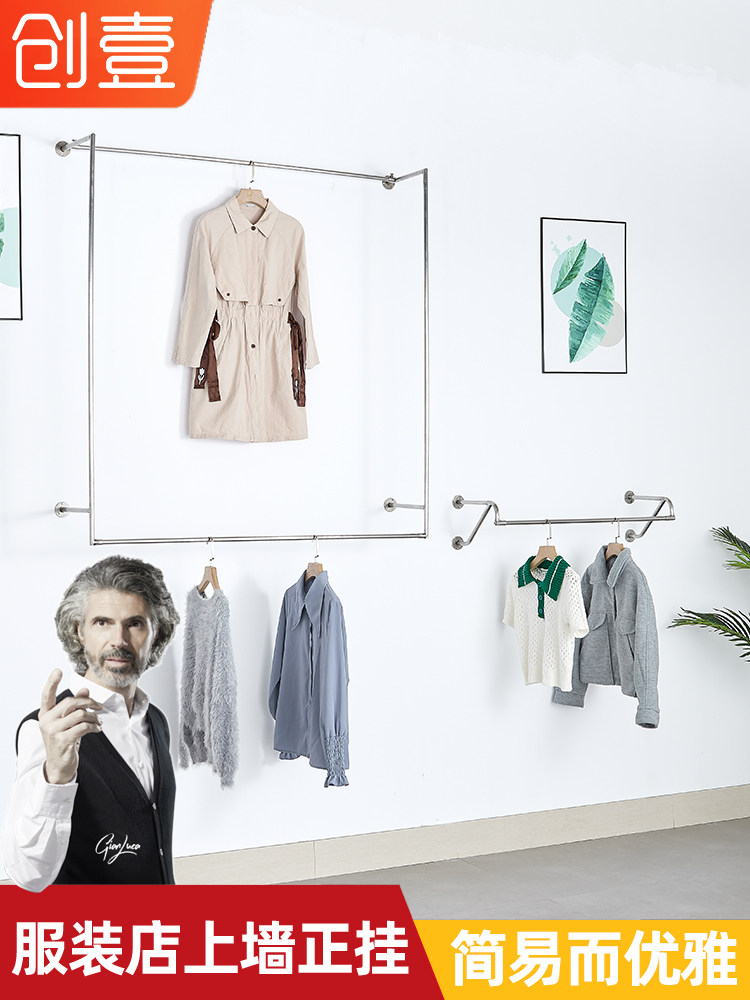 Clothing store commercial professional stainless steel wall hanging upside down side hanging hanger clothes pants display rack