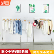 Chuangyi solid stainless steel clothing display rack clothing store commercial floorstanding exhibition rack in the island shelf hanging hanger
