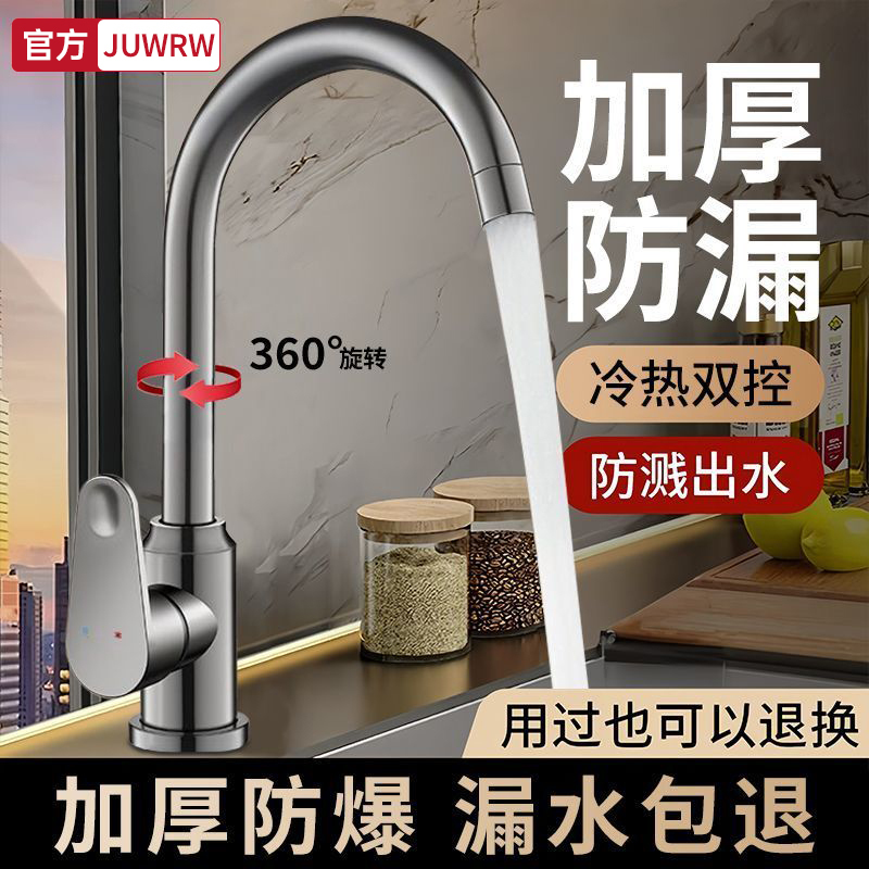 Nine Rose King Kitchen Faucet, Dual-Use for Hot and Cold Water, Sink for Washing Vegetables and Dishes, Two-In-One Sink, Splash-Proof, Multi-Directional, for Home Use