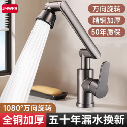 Jiumeiwang Robotic Arm Faucet Washbasin Universal Hot and Cold Water Basin For Home Bathroom Sink Basin Countertop Basin