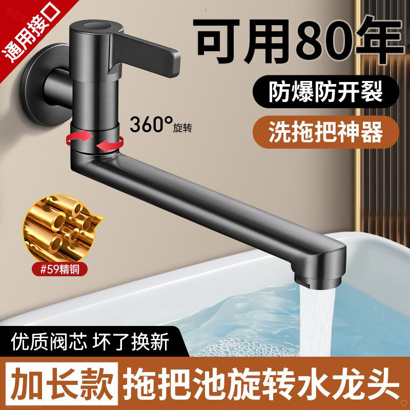 Juwrw Mop Sink Special Extended Anti-Freeze Faucet, Wall-Mounted Single Cold Water, Bathroom Balcony, Universal Fine Brass