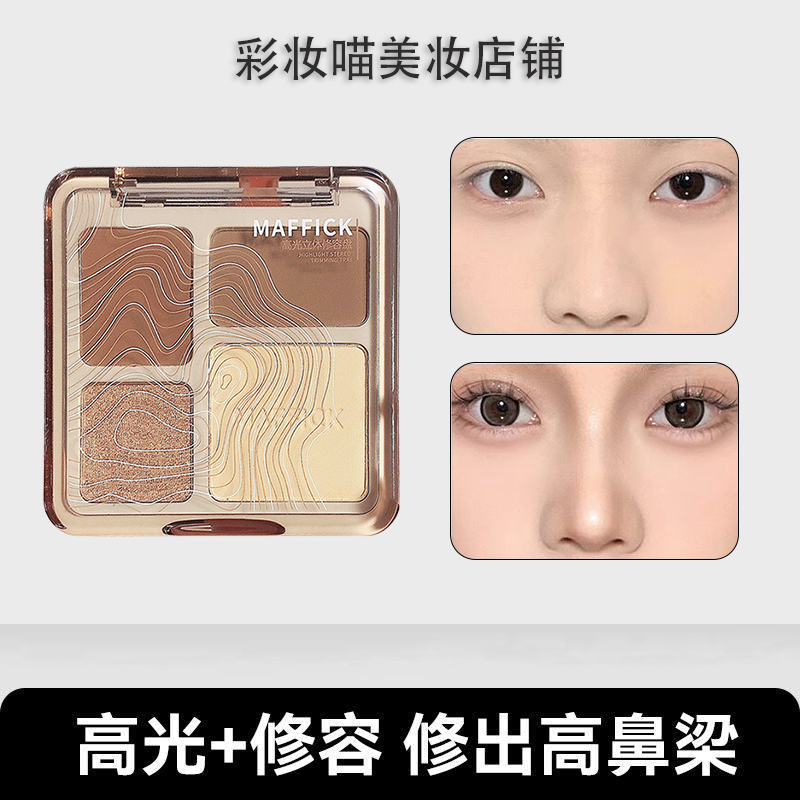 Three-Dimensional Contouring Palette, Highlighter and Shading All-In-One Combination Palette, Four-Color Zones, Easy to Use Contour and Shading Palette Three-Dimensional Contouring Palette, Highlighter and Shading All-In-One Combination Palette, Four-Color Zones, Easy to Use Contour and Shading Palette