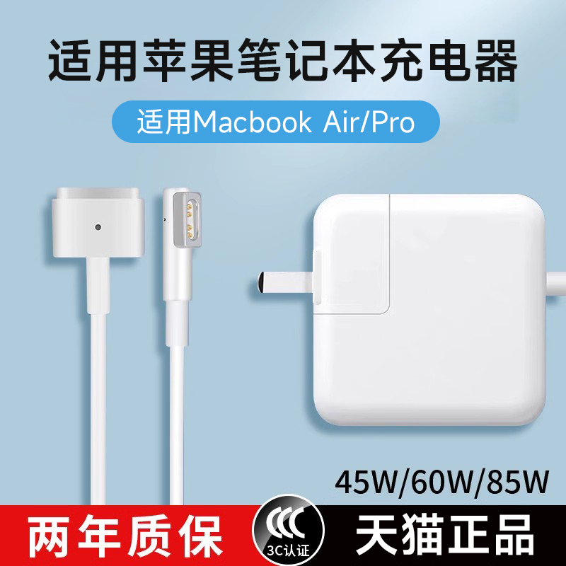 Suitable for Apple MacBook Laptop Pro Computer Air Magnetic Fast Charging 45W60W85W Power Adapter Genuine Charger 11/13 Inch 15/ 17inch T-Type L-Head Original Charger A1435