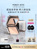 [Эксклюзив для прямой трансляции] KIKO Sunscreen Powder Рассыпчатая пудра для фиксации макияжа и консилера для влажного и сухого использования, флагманская аутентичная двойного назначения