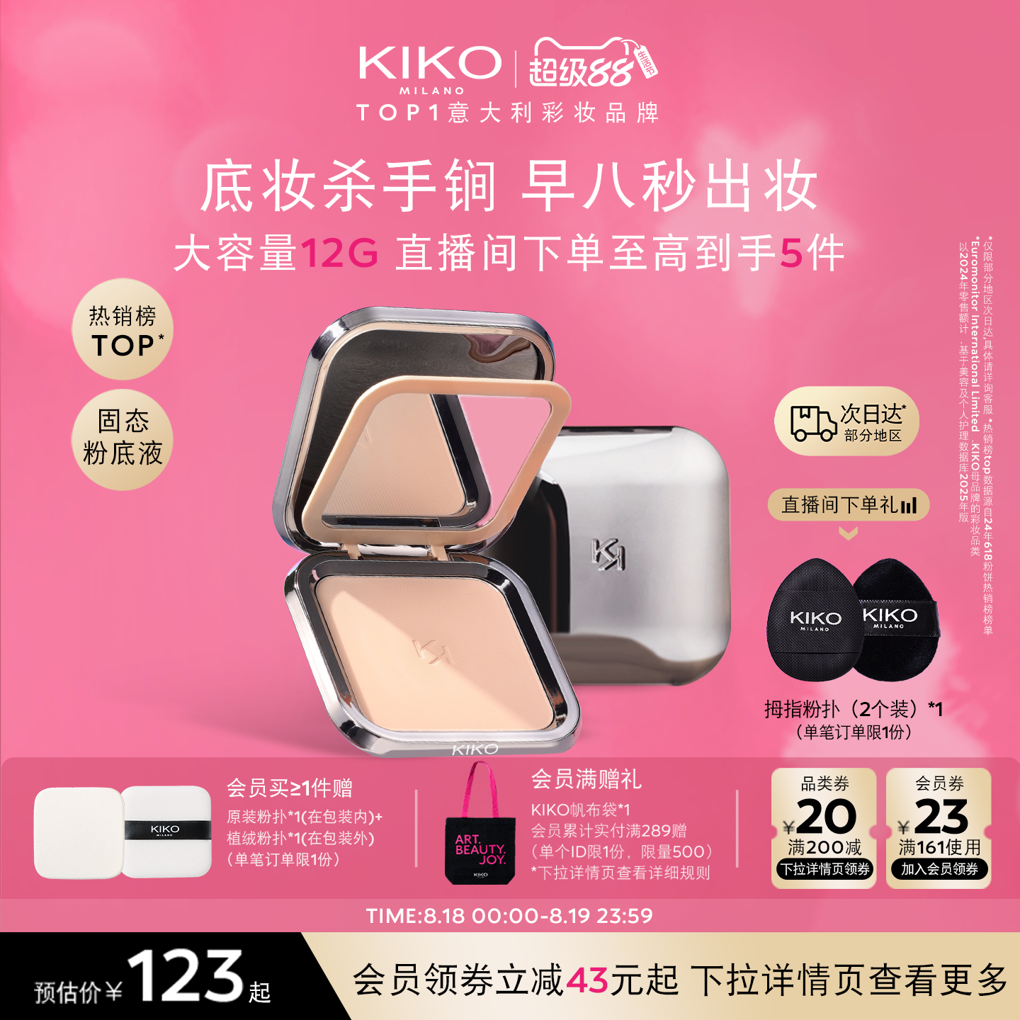 イタリア製KIKOプレストパウダールースパウダーメイクアップベースメイクアップ日焼け止めコンシーラーフラッグシップ本格派中国バレンタインデーギフト女性用