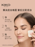 [Эксклюзив для прямой трансляции] KIKO Sunscreen Powder Рассыпчатая пудра для фиксации макияжа и консилера для влажного и сухого использования, флагманская аутентичная двойного назначения