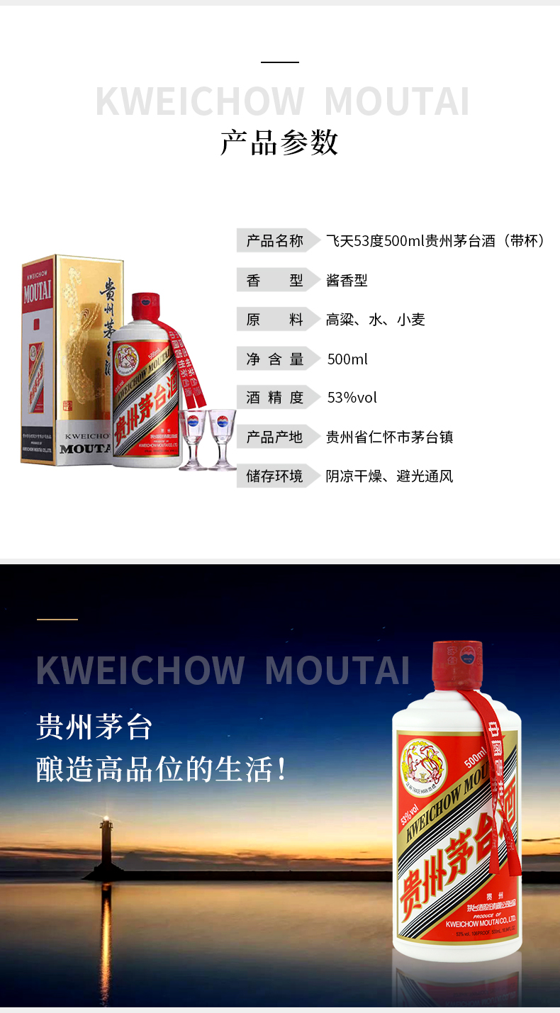 20点开抢茅台，京东5000瓶+天猫超市3000瓶+苏宁易购1000瓶 1499元包邮 值值值-买手聚集的地方