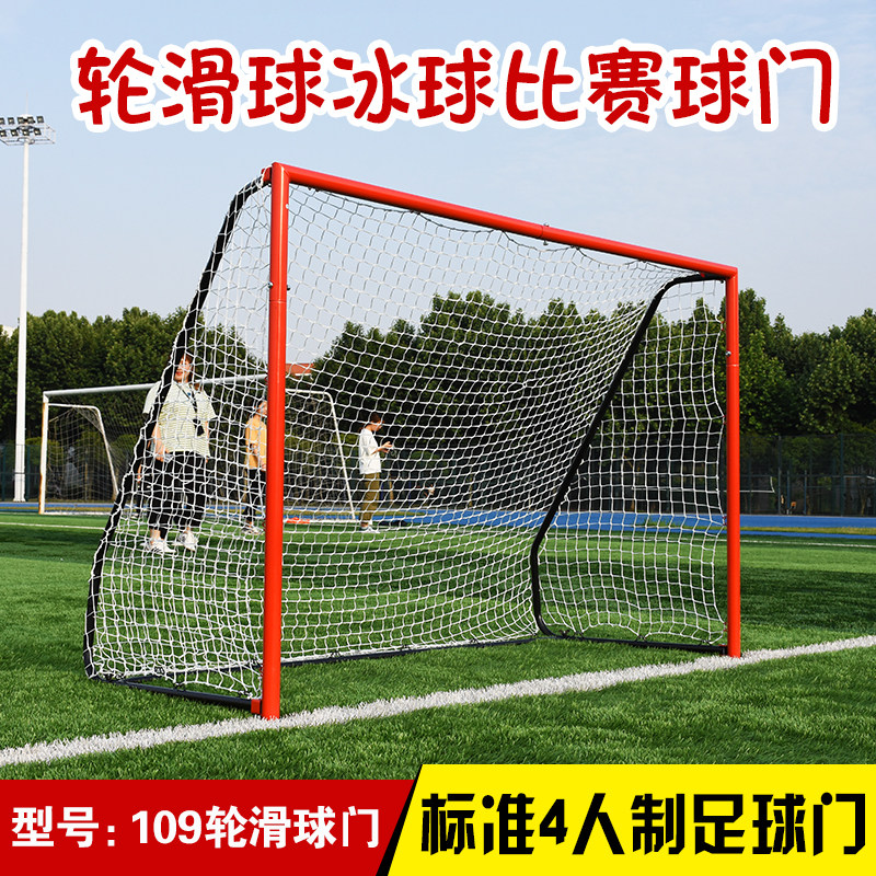 Children Adults Can Fold Football Doors Dryland Hockey Door Hockey Door Hockey three-four-made football door