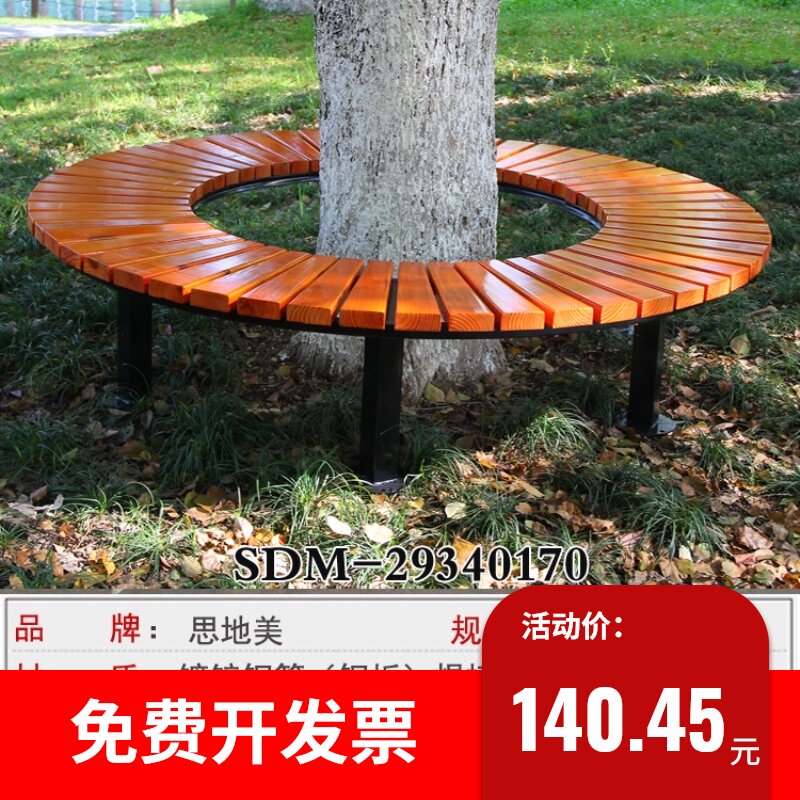 Home Peripheral Tree Chair Bookings Round Outdoor Park Chair Solid Wood Tree Apron Seat Square Embalming Wood Rest Stool