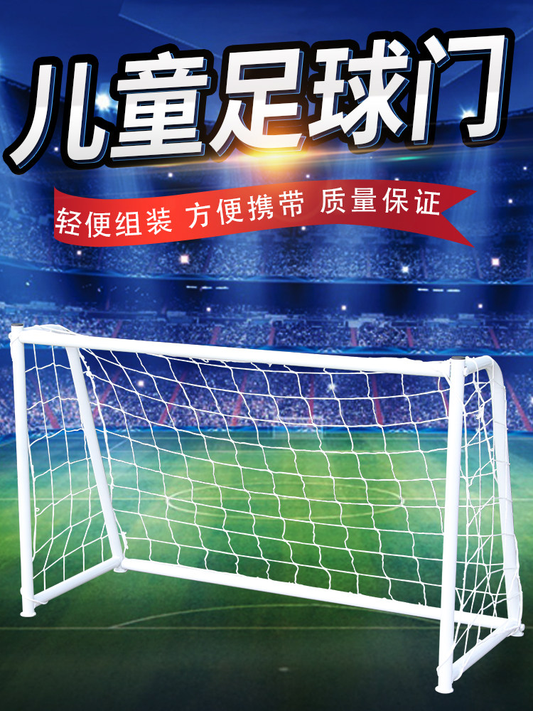 Kindergarten football goal net rack children three five folding portable small ball door frame football home
