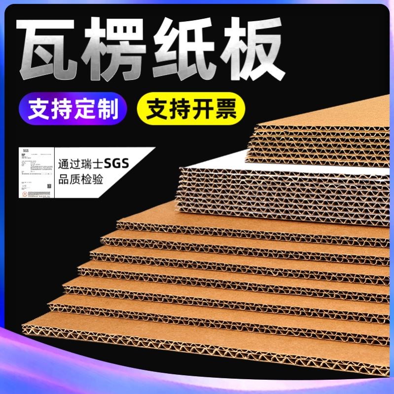 Cardboard ring creates honeycomb house foam handmade pad diy toy kindergarten corrugated hard log color sheet