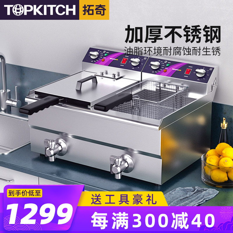 TOPKITCH Electric Fryer Merchant Electric Fryer Electric Fryer Electric Fryer Double Cylinder Thickened Fries Fried Chicken Machine