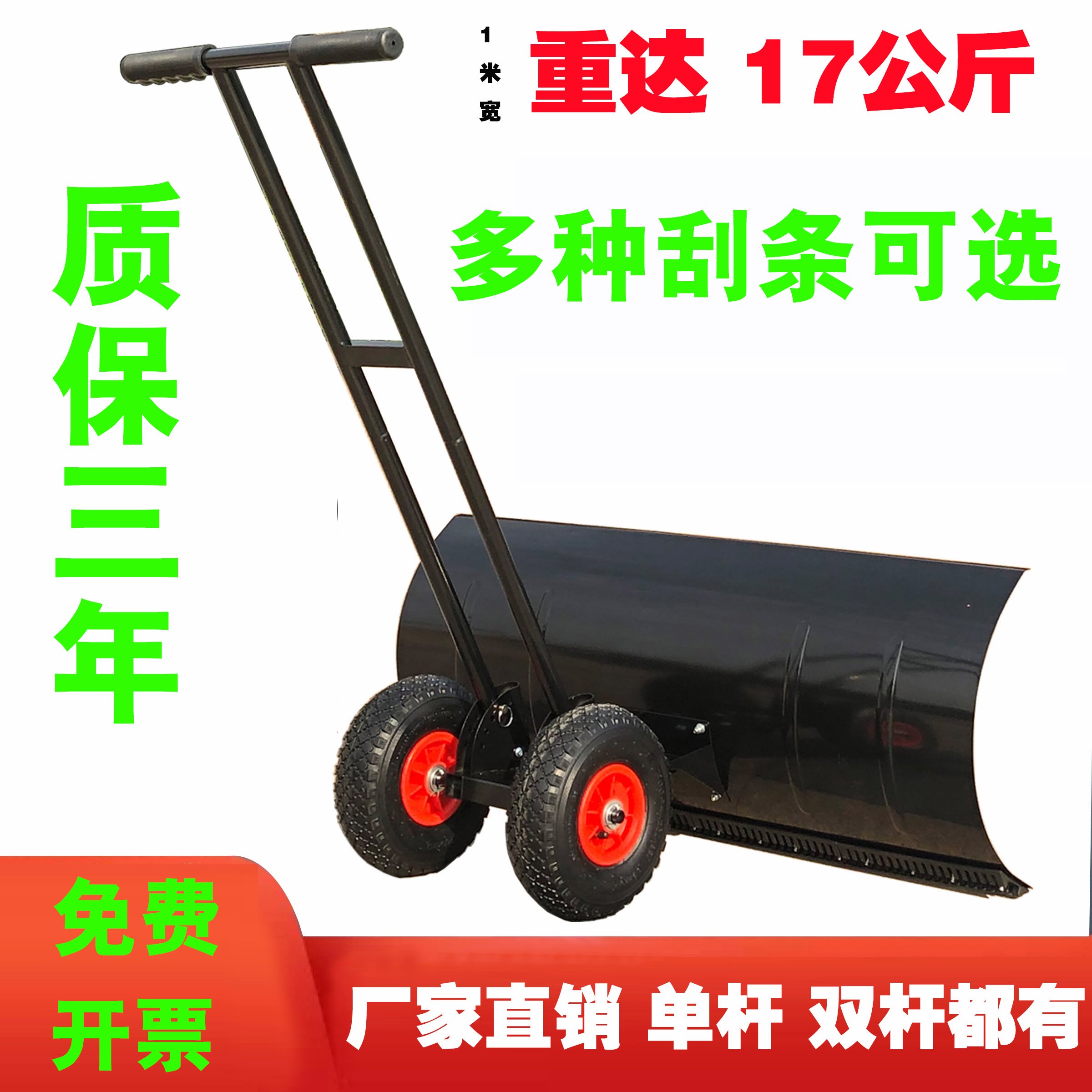Snow machine wheel snow blower hand push thick wheeled snow shovel small rolling brush all steel shovel shovel with manual portable