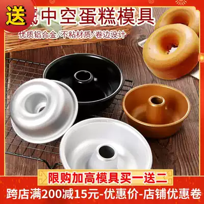 Doughnut mold large commercial single baking to make a cake hollow bread stamp impression bagel round