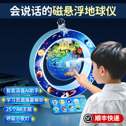 Boys' Birthday Gift 10 Years Old Practical Tmall Elf Magnetic Levitation Globe kids Boys' Toys 12 Primary School Students