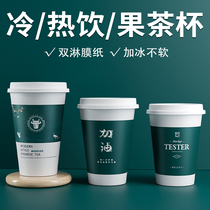 One-time paper cup customized printing logo soybean paste cup drink cup customized large thickened commercial paper cup whole box
