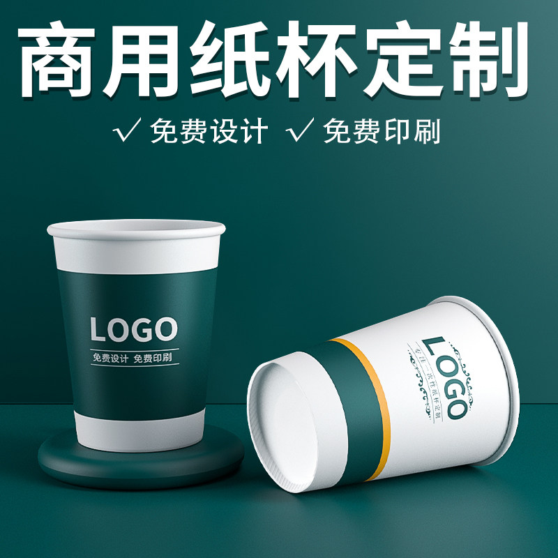 Disposable paper cup custom printed logo commercial water cup custom 9oz FCL order 250ml medium extra thick