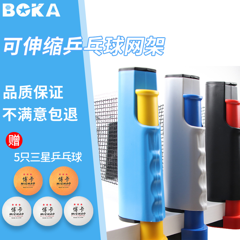 Send 5 ball portable thickened table tennis net rack ball table net frame with mesh cloth free extension indoor outdoor universal