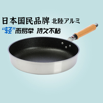 Hokuriku Japan made original imported medical stone pan home fried egg steak frying pan oil smoke-free non-stick pan