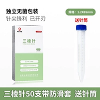 Стерильная модель [Micro 1.2*65] 50 Трубка доставки