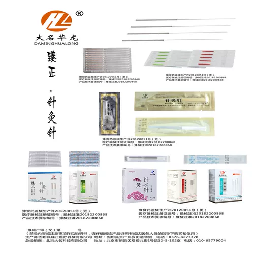 大名华龙 Играть в иглоукалывание иглоукалывания одноразовая стерильная стерильная медицинская игла традиционная медицина Игла Иглу Одиночные ветви одной иглы одна труба 100