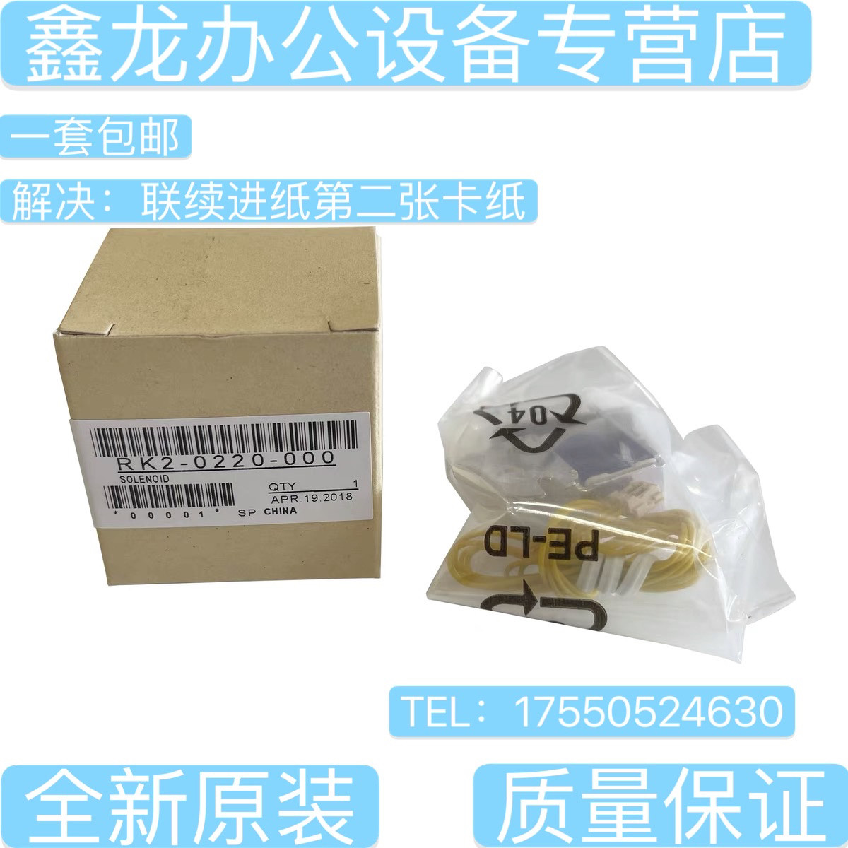 New Canon MF-4410 4412 4420 4430 4450 4452 relay feed clutch