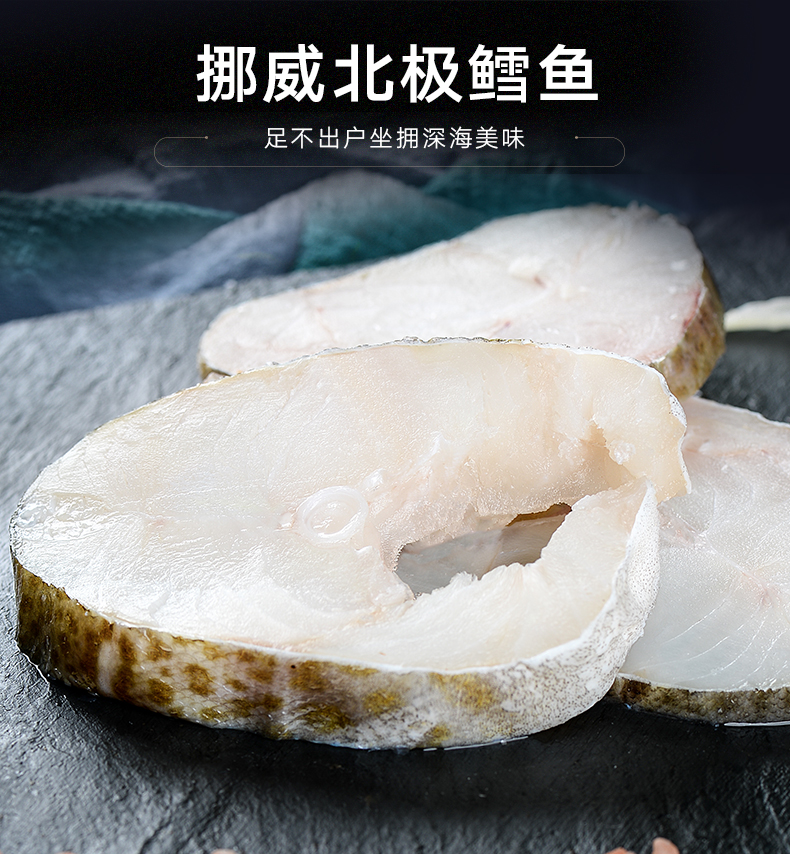 我爱渔 挪威北极鳕鱼 低脂高蛋白大西洋真鳕鱼中段 300g*3份 宝宝营养辅食 图2