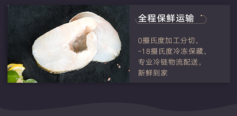 我爱渔 挪威北极鳕鱼 低脂高蛋白大西洋真鳕鱼中段 300g*3份 宝宝营养辅食 图7