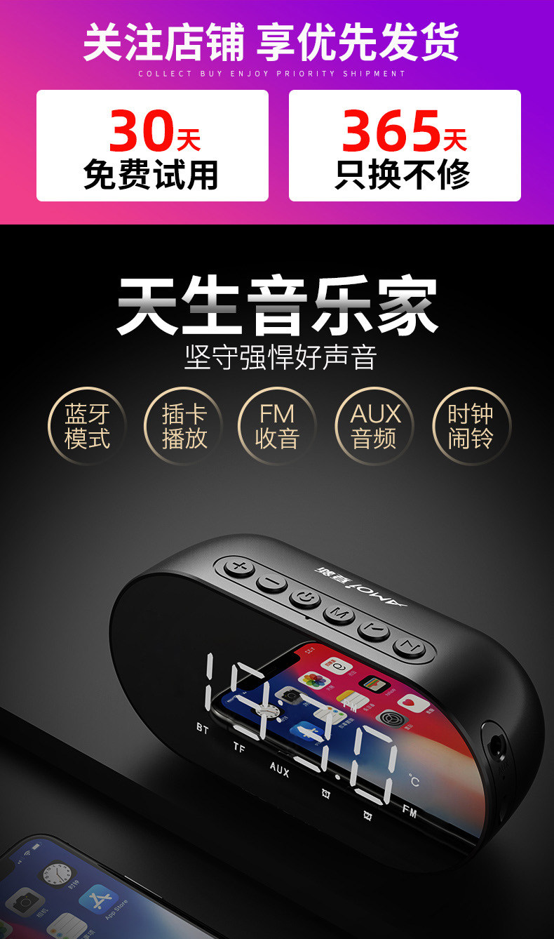 夏新 蓝牙音箱 镜面闹钟 有小夜灯可当手机支架 图1