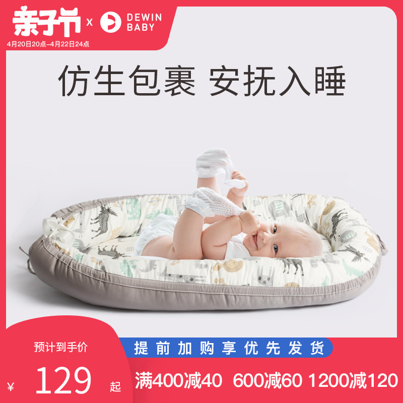 Newborn Bed Mid Bed Portable Bionic Crib Anti-Press Portable removable baby bed security bb bed