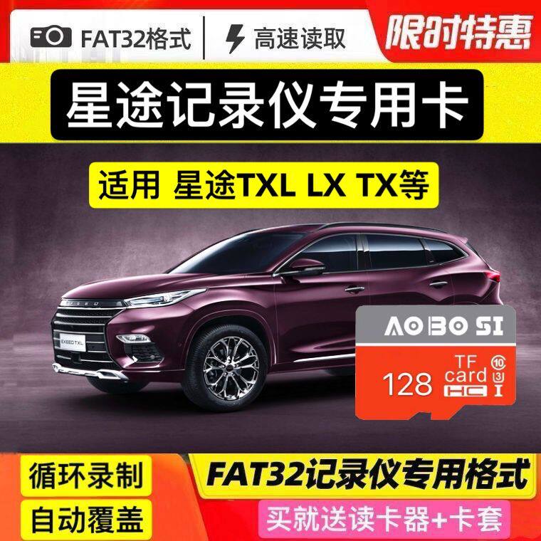 Astral 2021 txl car tachograph card Original built-in memory card lx car memory card TX special card microSD Truck c10 high-speed card tf universal memory
