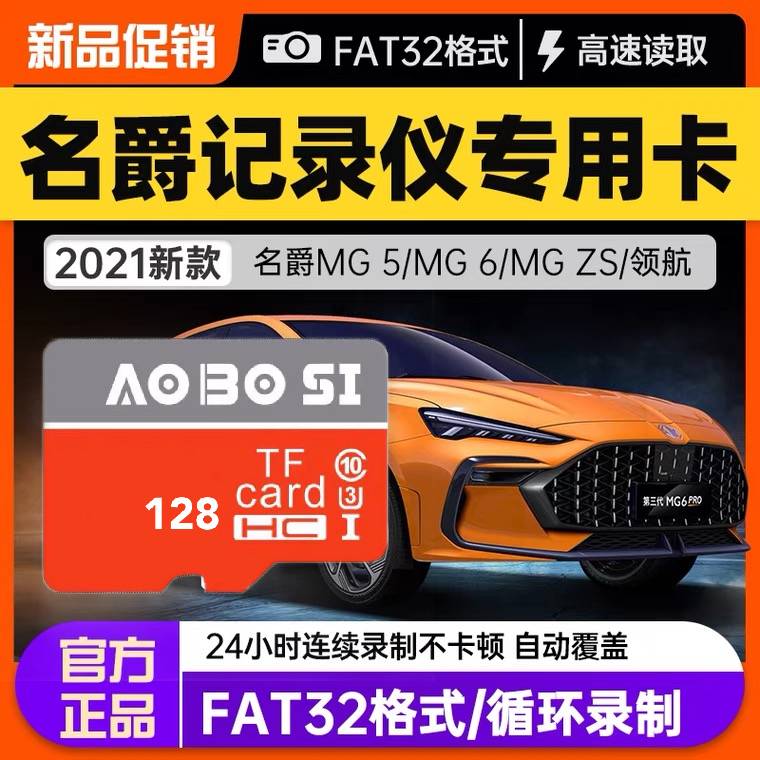 Famous Knighthood Special Car Wagon Recorder Special Memory Card Original Factory High Speed Memory Card Car SD TF On-board ZS HS Famous 5 6 Universal Streaming Automatic Cycle Coverage Recording