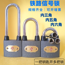 Railway special lock lock opens the 65 triangle general sleeve key lock in railway signal box padlock