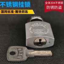 Stainless steel lock national grid open the wall block rain - proof rust - padlock 304 stainless steel lock head