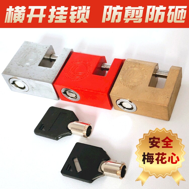 The square 40mm plum flower cross - lock open with padlock anti - pry anti - cutting cross - atomic magnetic lock core customized