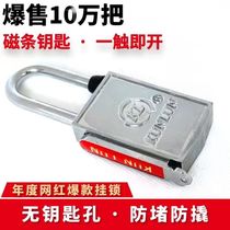Outdoor magnetic induction password lock magnetic padlock magnetic stripe lock keyless community door anti-theft magnetic lock padlock