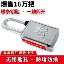 Outdoor magnetic induction password lock magnetic padlock magnetic strip lock keyhole lock door anti-theft lever lock padlock