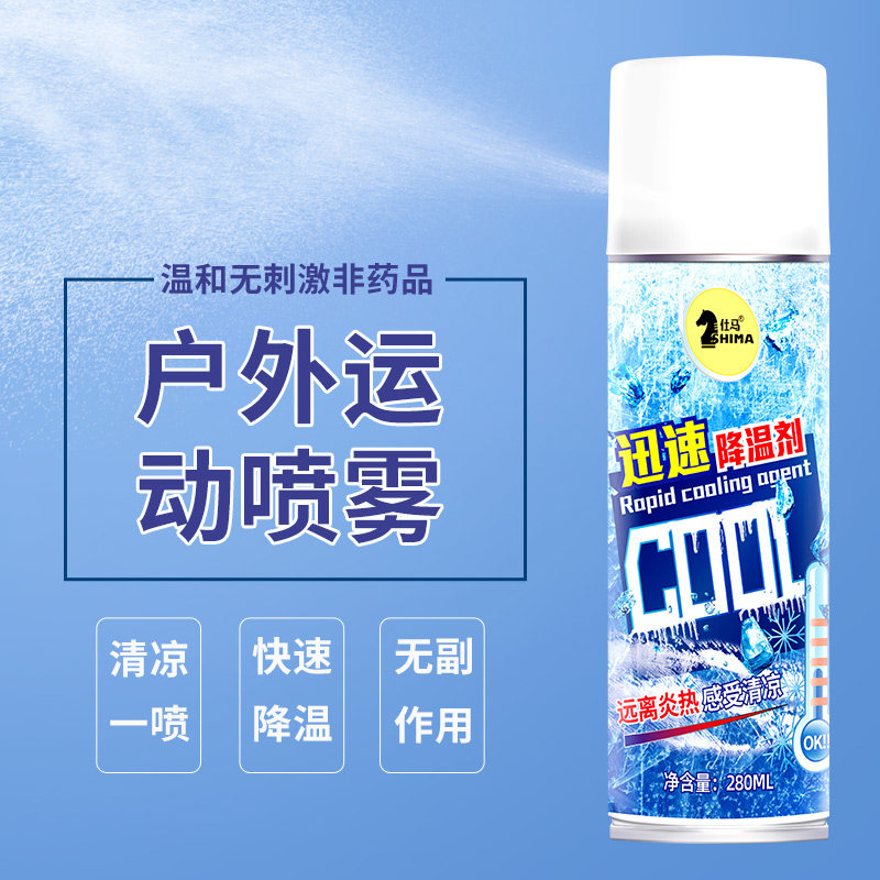Shima rapid cooling agent spray summer in-car cooling deities vehicle students military training clothing ice cold wholesales