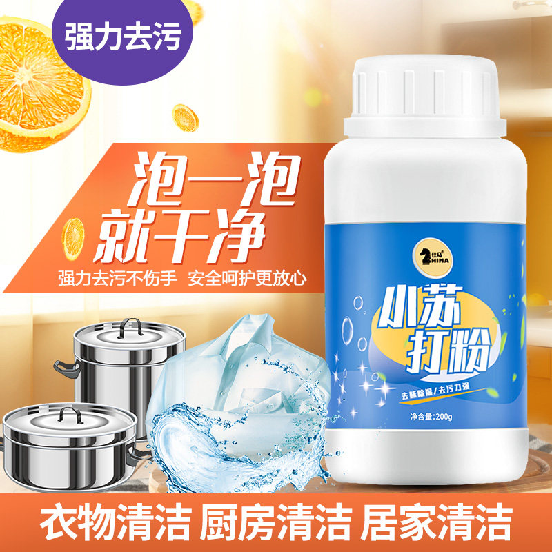 Edible small soda powder cleaning Decontamination Wash Clothes Whitening Teeth Domestic Multifunction Food Grade Kitchen Special